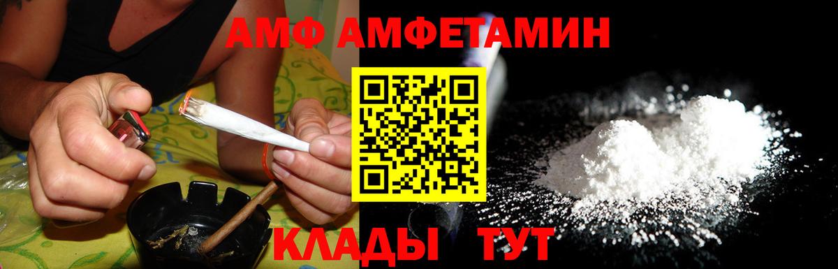 Дедовск  Amphetamine  Вход с VPN  АМФЕТАМИН  АМФЕТАМИН Розовый 