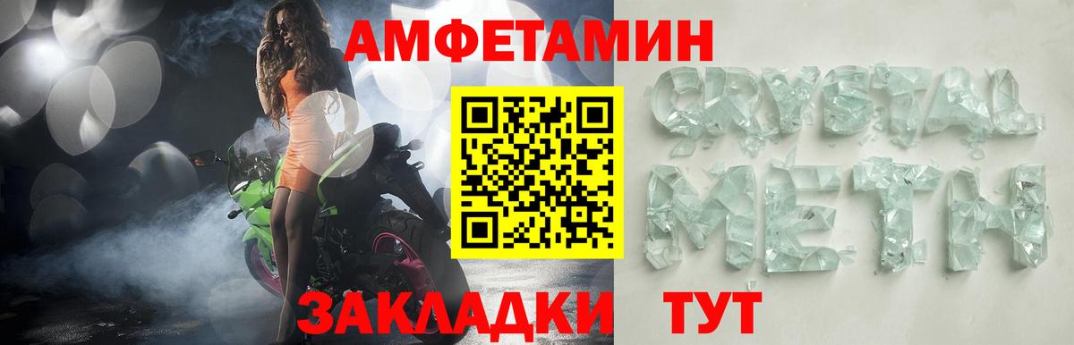 АМФ Розовый Дедовск