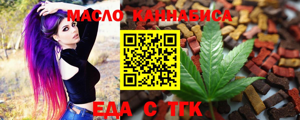 Дедовск  Печенье с ТГК марихуана  Вход с VPN 