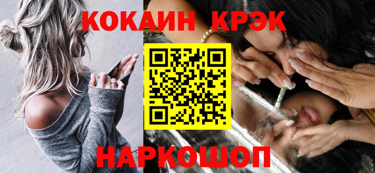 Cocaine 99%  Вход с VPN  Дедовск 