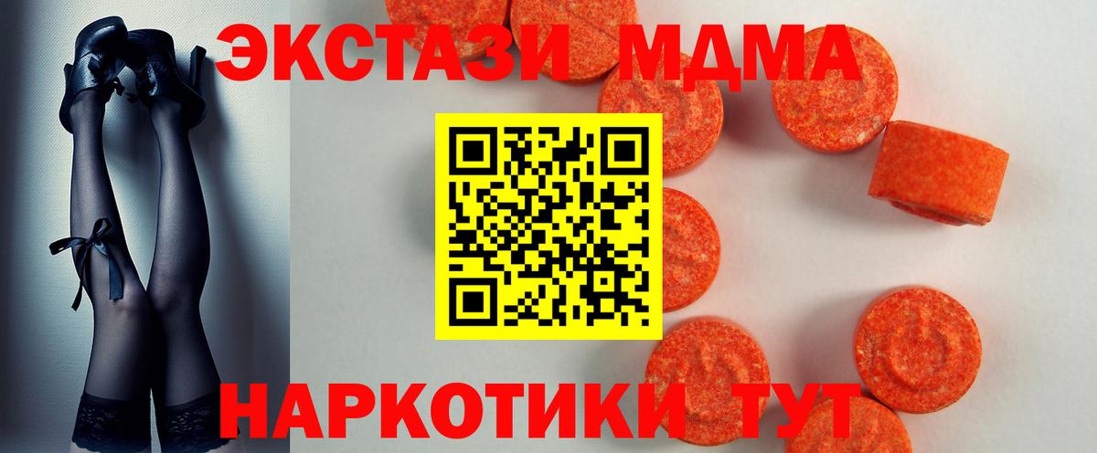 Экстази Punisher  Вход с VPN  Экстази TESLA  Ecstasy  Дедовск 