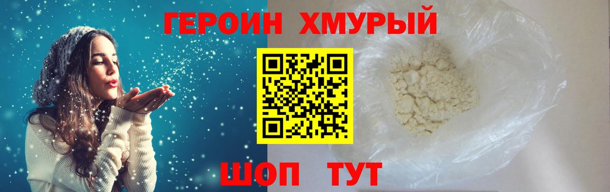 Героин Афган  ГЕРОИН  Дедовск  Вход с VPN 