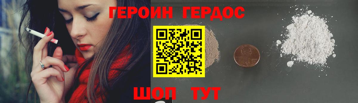 ГЕРОИН гречка Дедовск