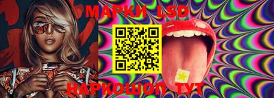 марки lsd Краснодар