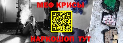 мефедрон Краснокаменск