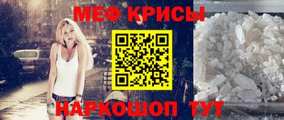 мефедрон Краснокаменск