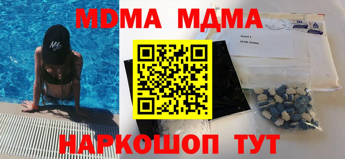 Дедовск  MDMA  МДМА VHQ  Вход с VPN  МДМА Molly 