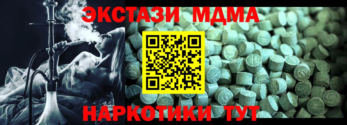 MDMA Molly Дедовск