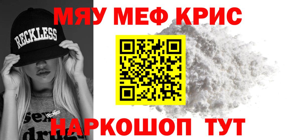 Дедовск  МЕФ  MEGA зеркало  Меф  Мефедрон 4 MMC  Вход с VPN  МЯУ-МЯУ 4 MMC 