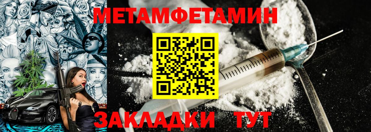МЕТАМФЕТАМИН витя  Вход с VPN  МЕТАМФЕТАМИН витя  Дедовск 