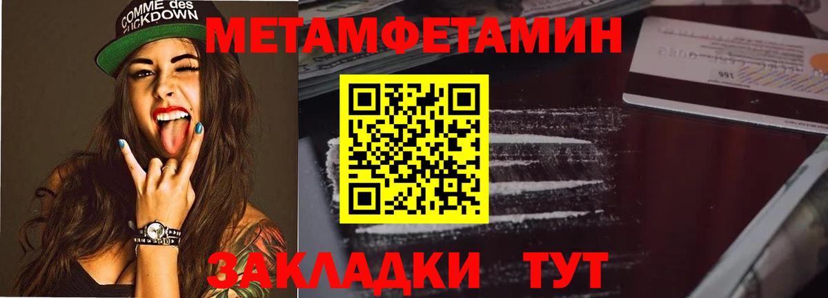 МЕТАМФЕТАМИН кристалл Дедовск