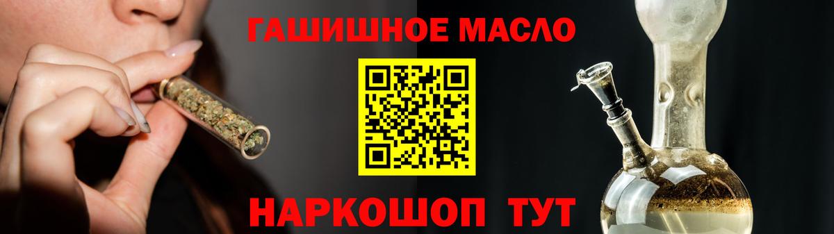 ТГК THC oil Дедовск